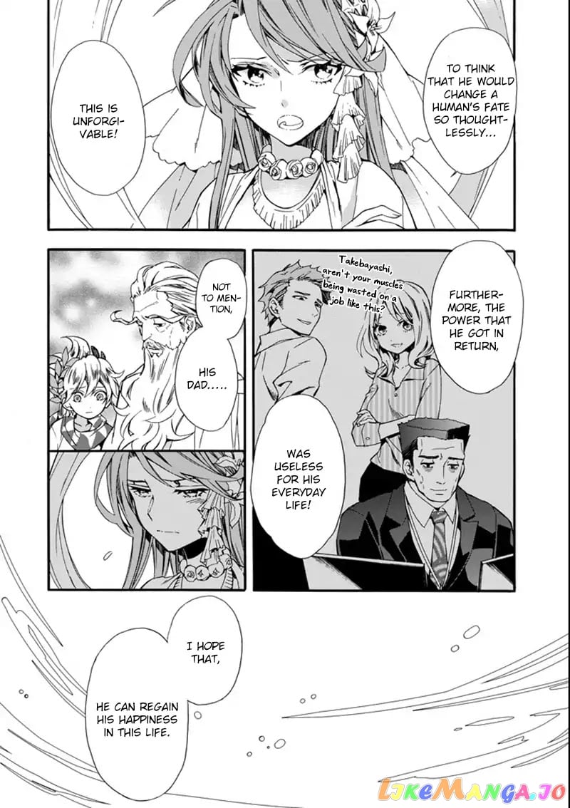 Kamitachi Ni Hirowareta Otoko chapter 2 - page 5