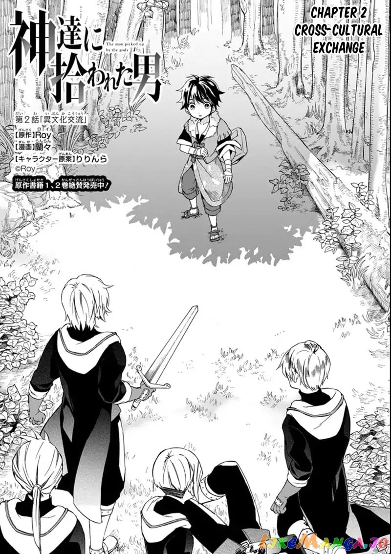 Kamitachi Ni Hirowareta Otoko chapter 2 - page 6