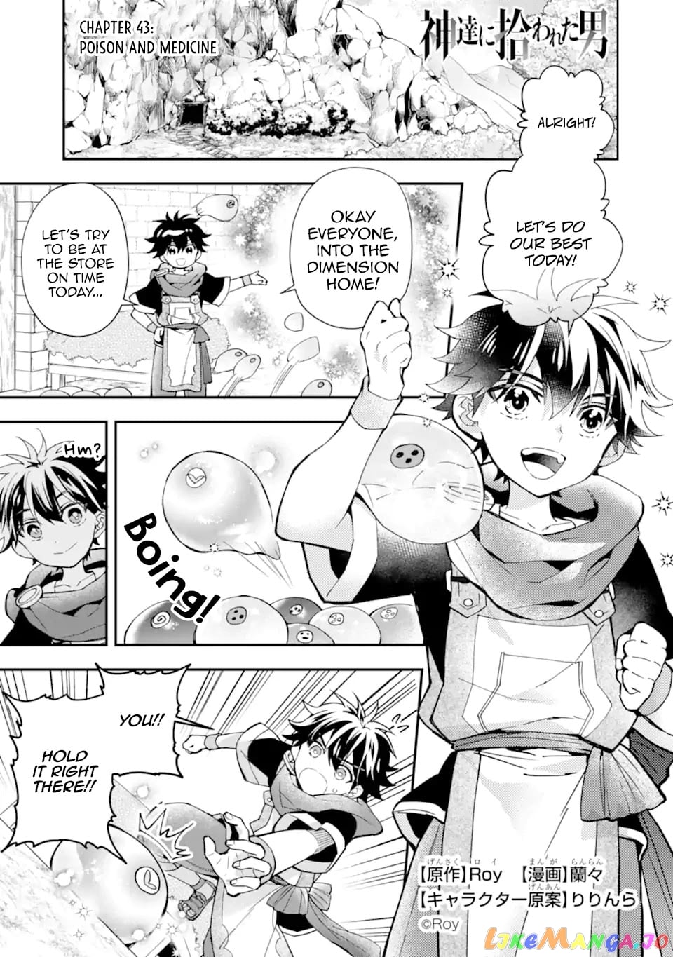 Kamitachi Ni Hirowareta Otoko chapter 43 - page 1