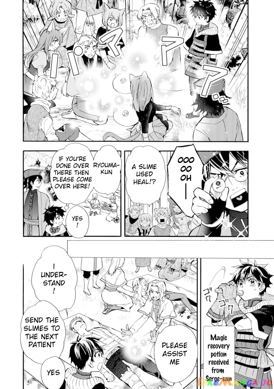 Kamitachi Ni Hirowareta Otoko chapter 24 - page 14