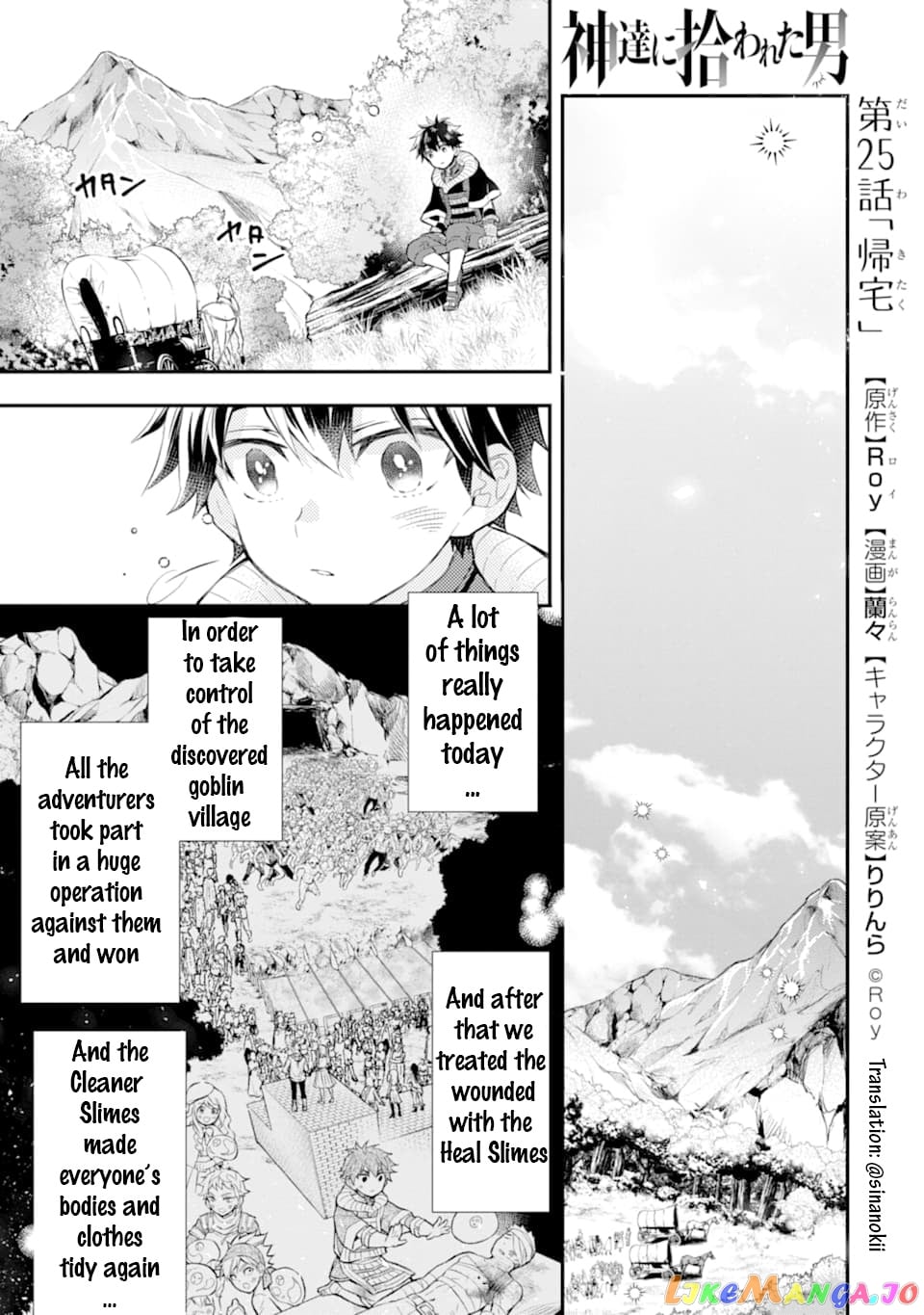 Kamitachi Ni Hirowareta Otoko chapter 25 - page 1