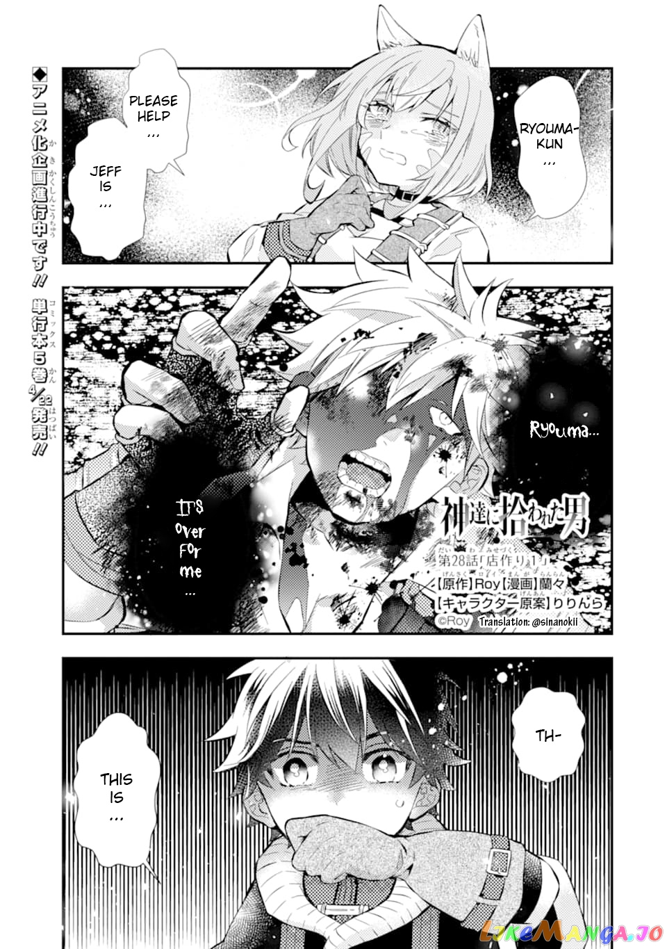Kamitachi Ni Hirowareta Otoko chapter 28 - page 1