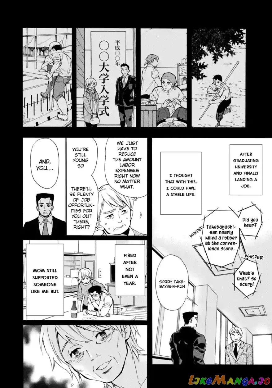 Kamitachi Ni Hirowareta Otoko chapter 12 - page 23