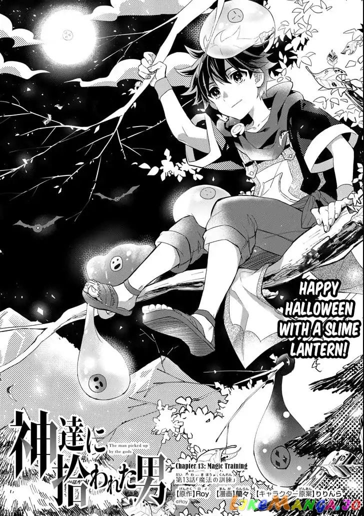 Kamitachi Ni Hirowareta Otoko chapter 13 - page 1