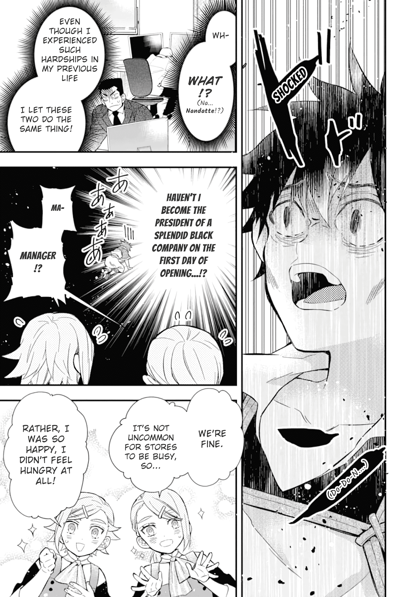 Kamitachi Ni Hirowareta Otoko chapter 32 - page 14