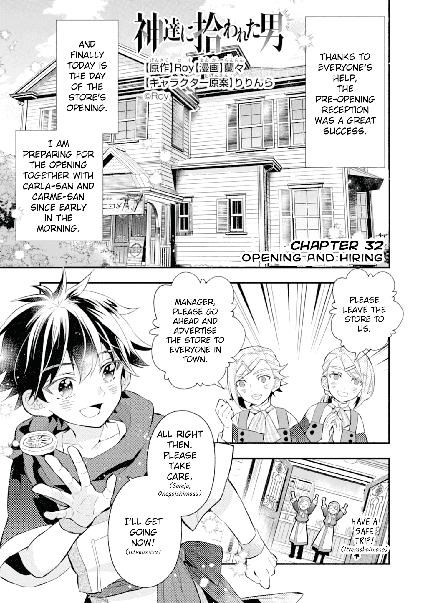 Kamitachi Ni Hirowareta Otoko chapter 32 - page 2