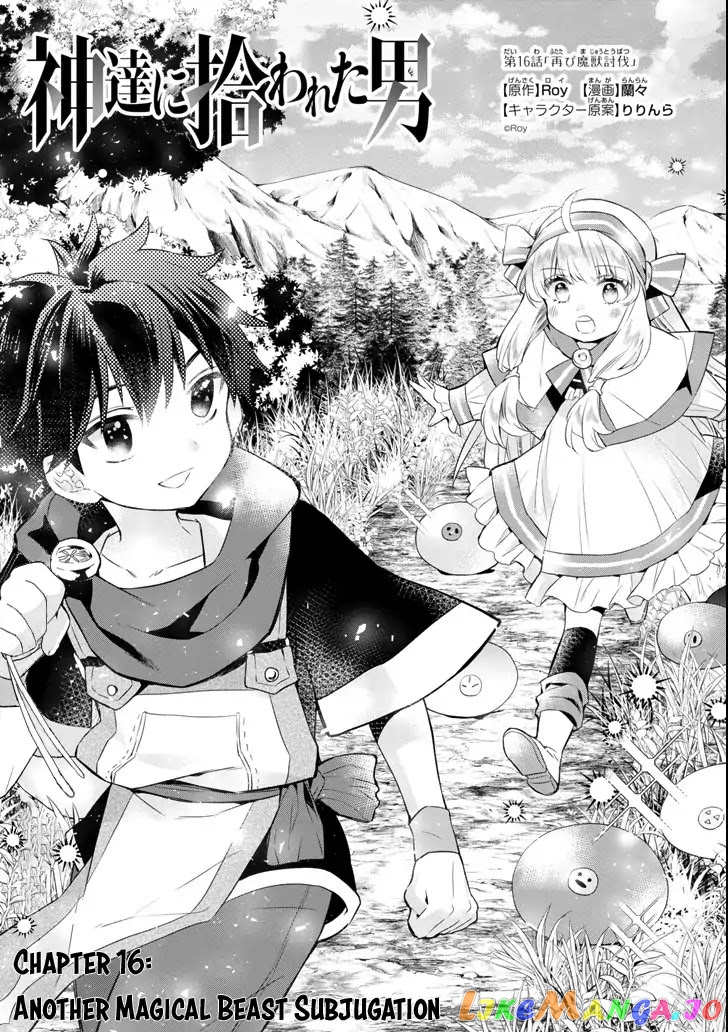 Kamitachi Ni Hirowareta Otoko chapter 16 - page 1