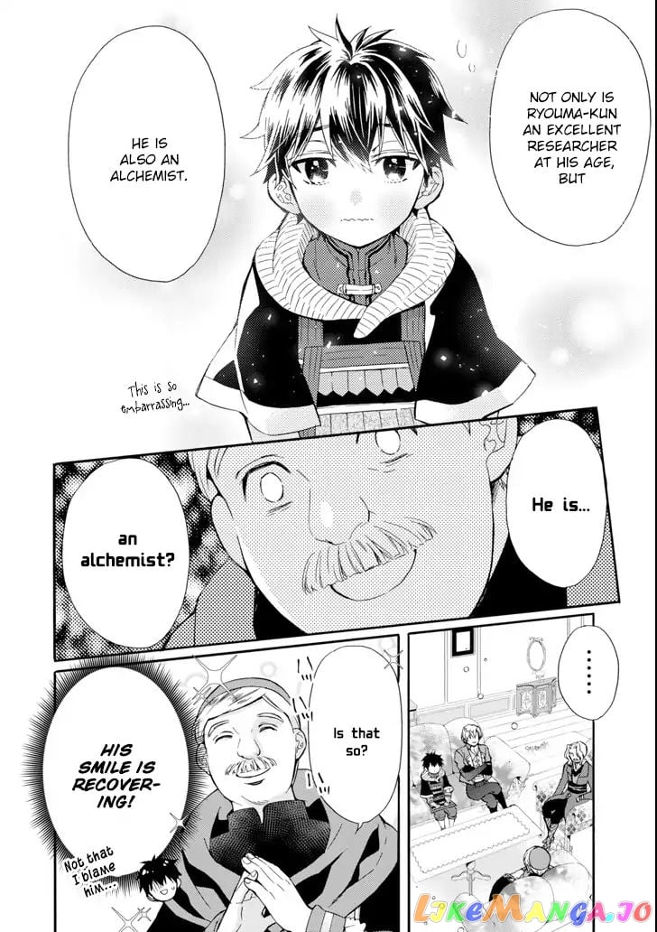 Kamitachi Ni Hirowareta Otoko chapter 17 - page 16