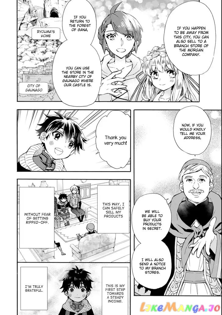 Kamitachi Ni Hirowareta Otoko chapter 17 - page 22
