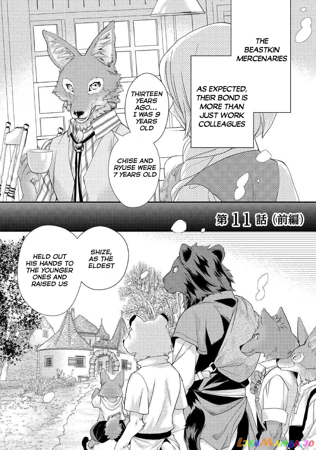 Milady Just Wants To Relax chapter 11.1 - page 1