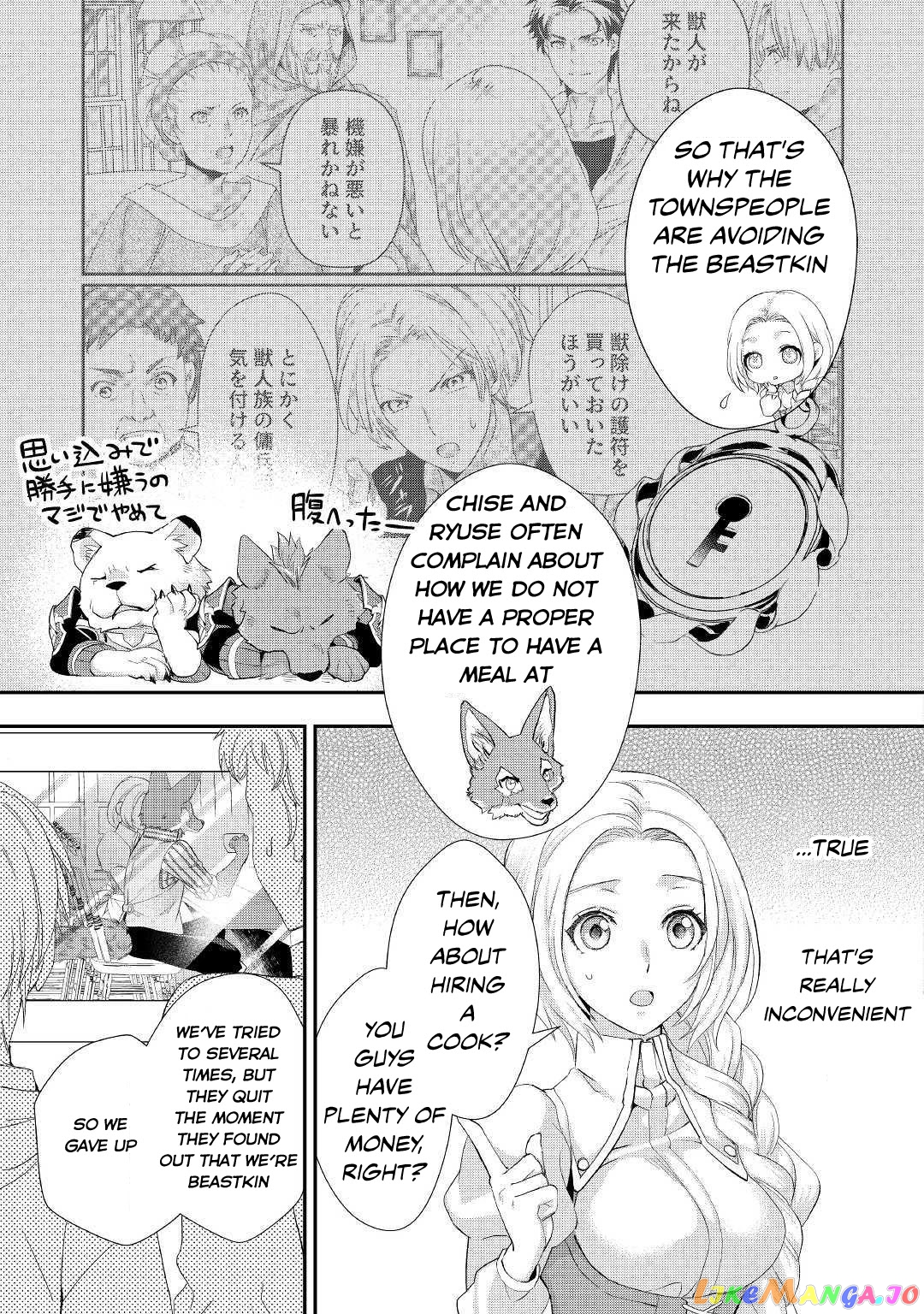 Milady Just Wants To Relax chapter 11.1 - page 11