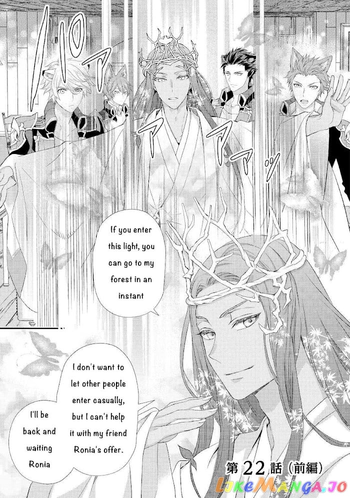 Milady Just Wants To Relax chapter 22.1 - page 2