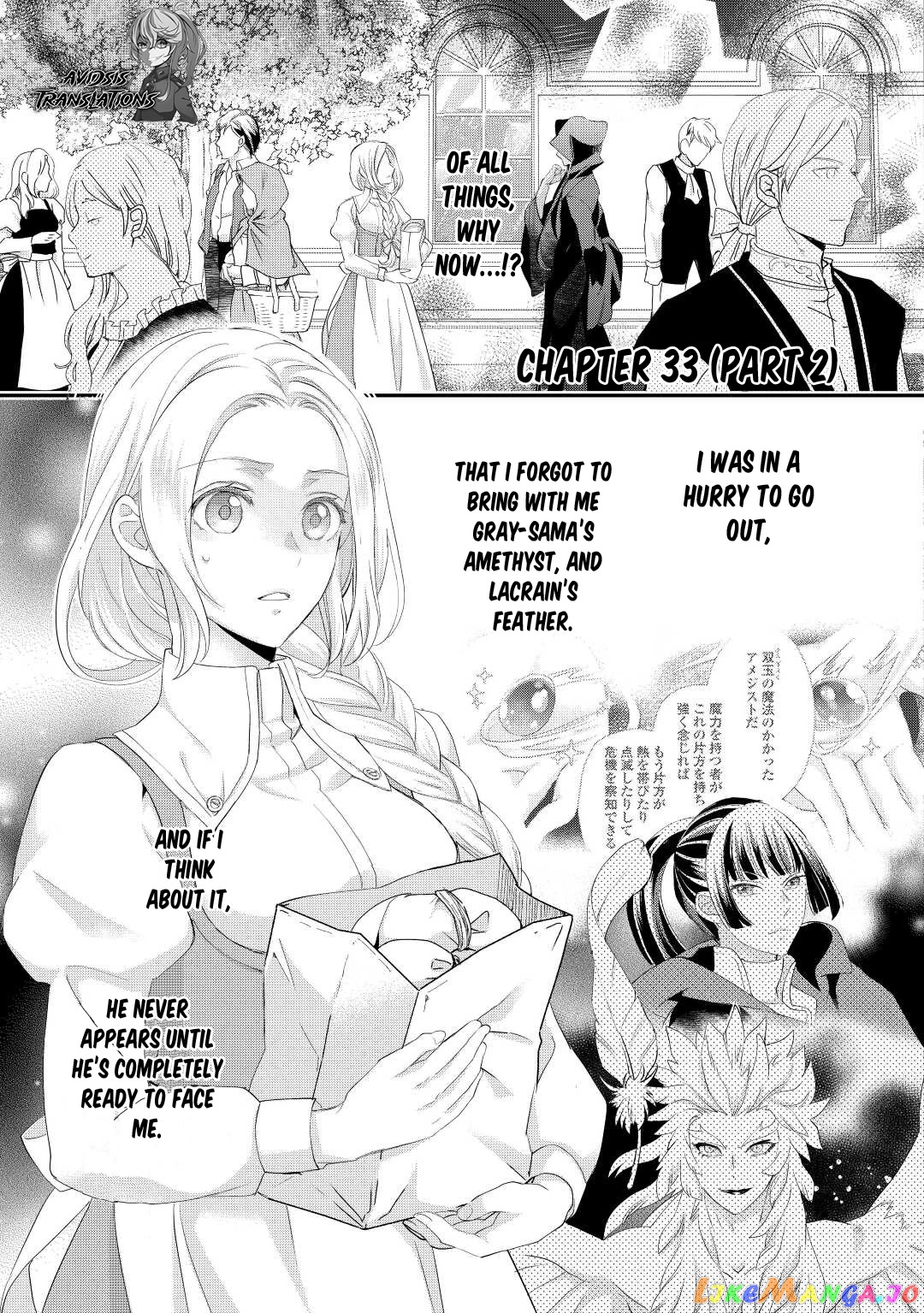 Milady Just Wants To Relax chapter 33 - page 18