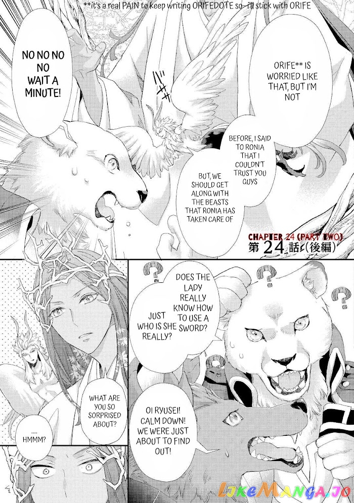 Milady Just Wants To Relax chapter 24.2 - page 2