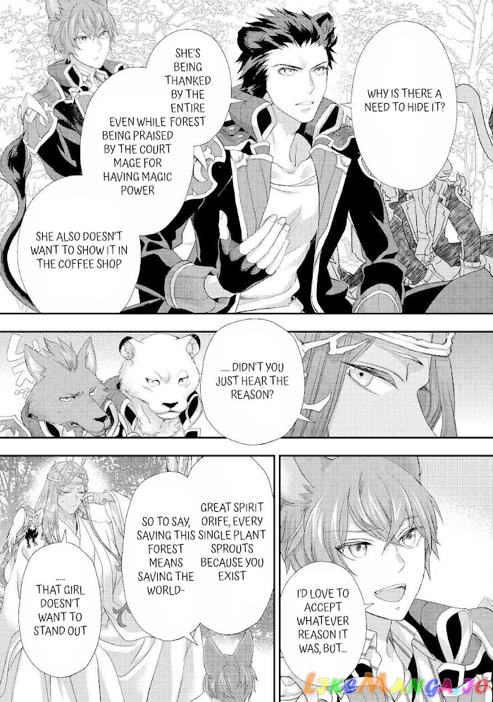 Milady Just Wants To Relax chapter 24.2 - page 4