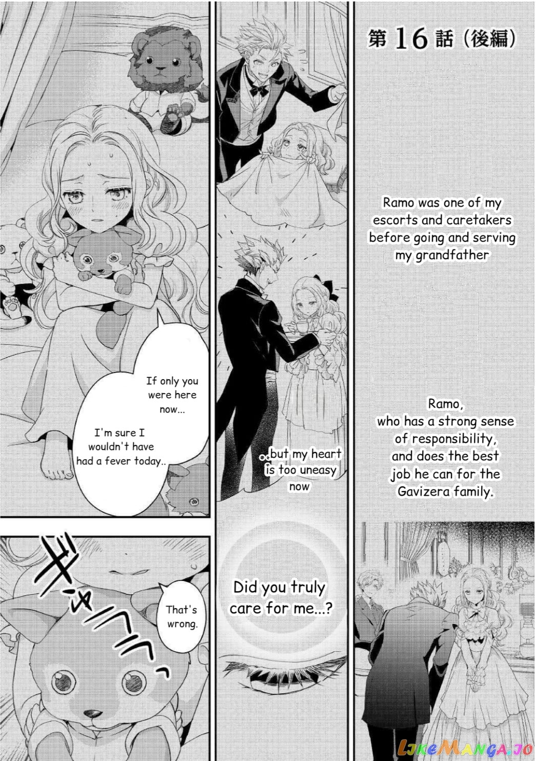 Milady Just Wants To Relax chapter 16.2 - page 3