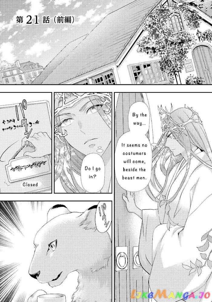 Milady Just Wants To Relax chapter 21.1 - page 3