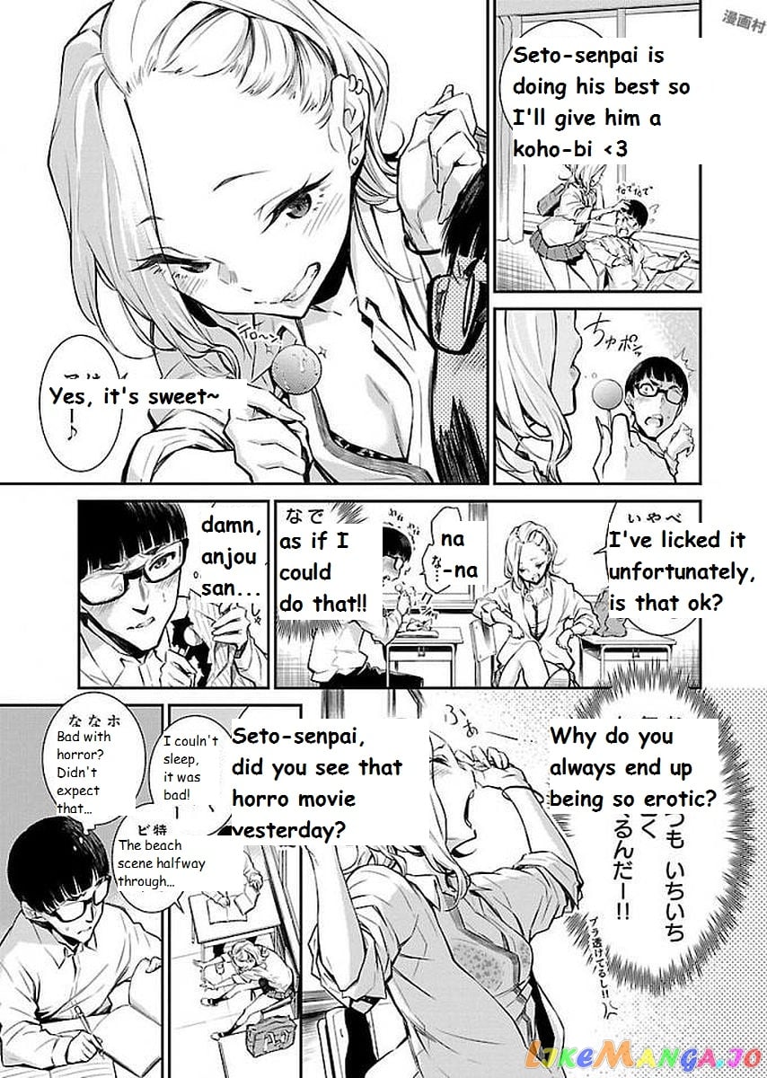 Yancha Gal No Anjou-San chapter 1 - page 7