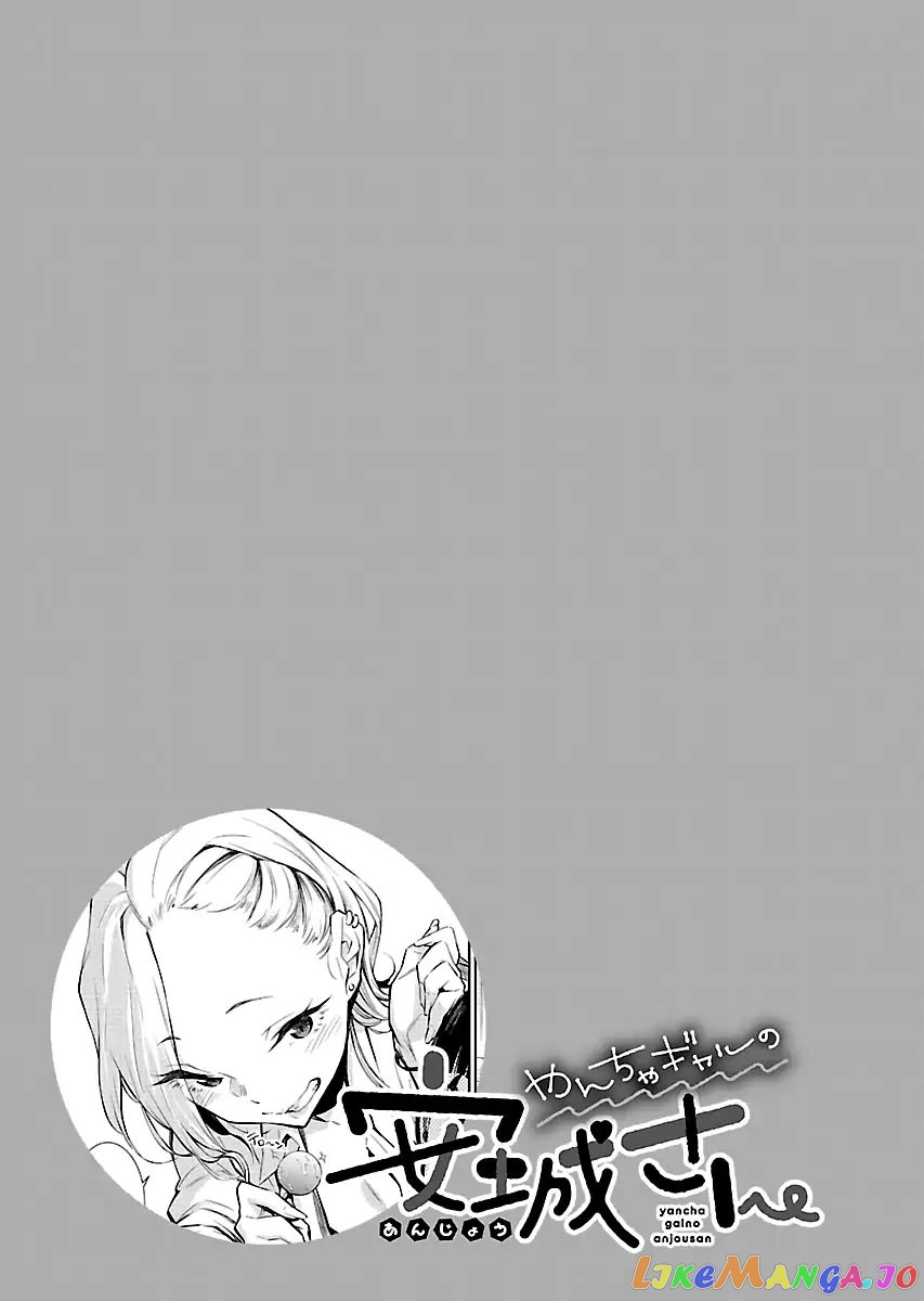 Yancha Gal No Anjou-San chapter 2 - page 13