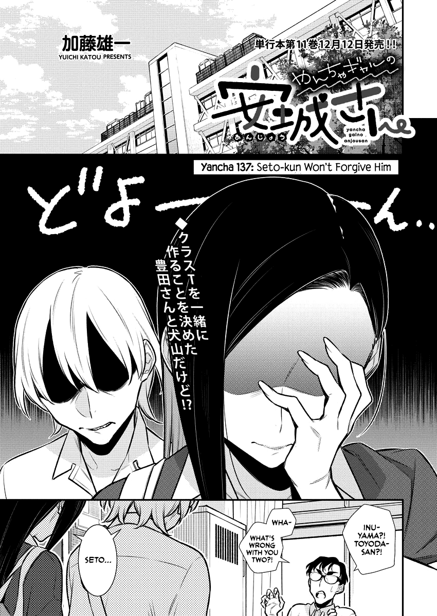 Yancha Gal No Anjou-San chapter 137 - page 1