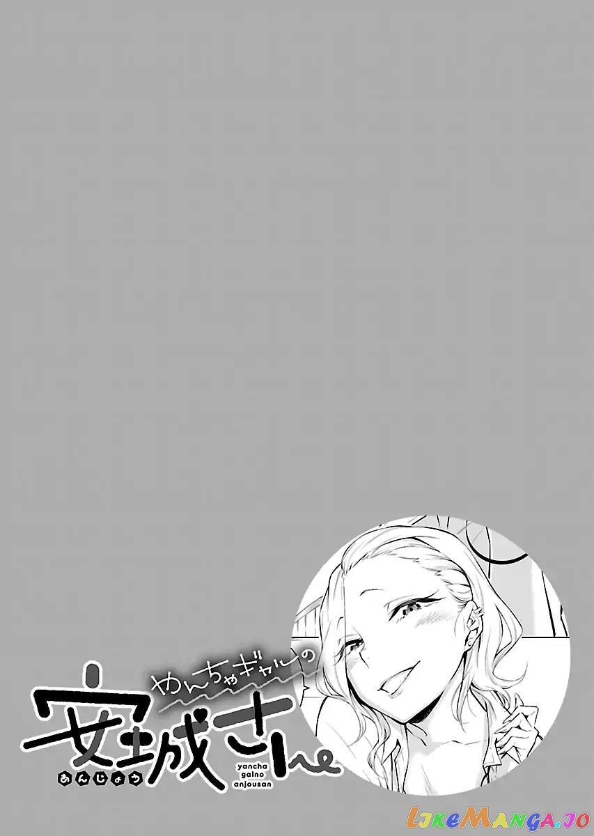 Yancha Gal No Anjou-San chapter 4.5 - page 3