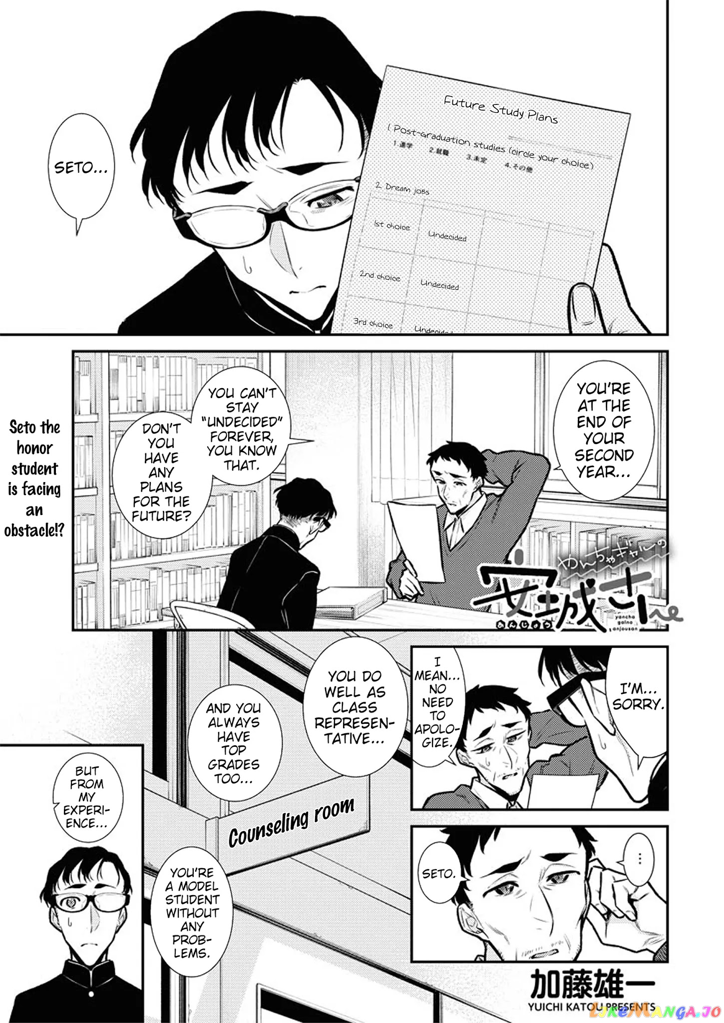 Yancha Gal No Anjou-San chapter 98 - page 1