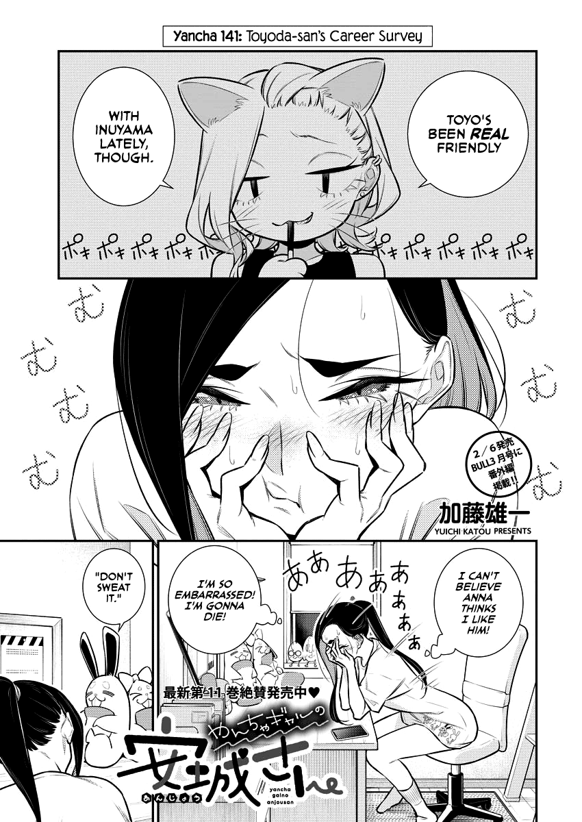 Yancha Gal No Anjou-San chapter 141 - page 1