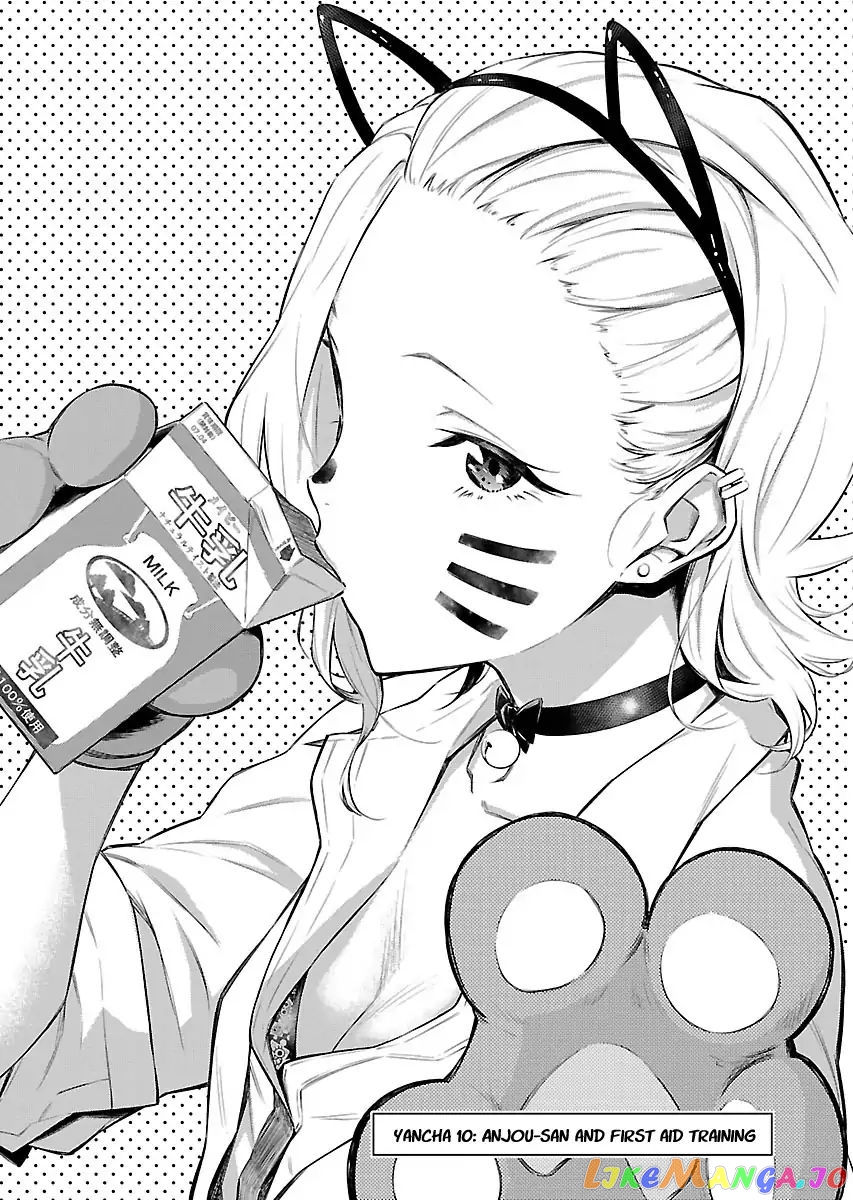 Yancha Gal No Anjou-San chapter 10 - page 1
