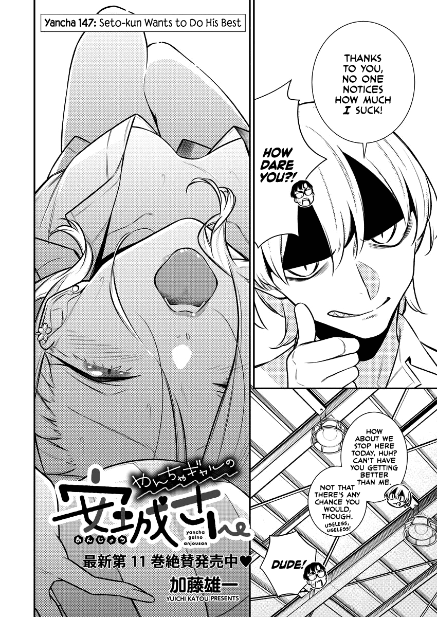Yancha Gal No Anjou-San chapter 147 - page 2