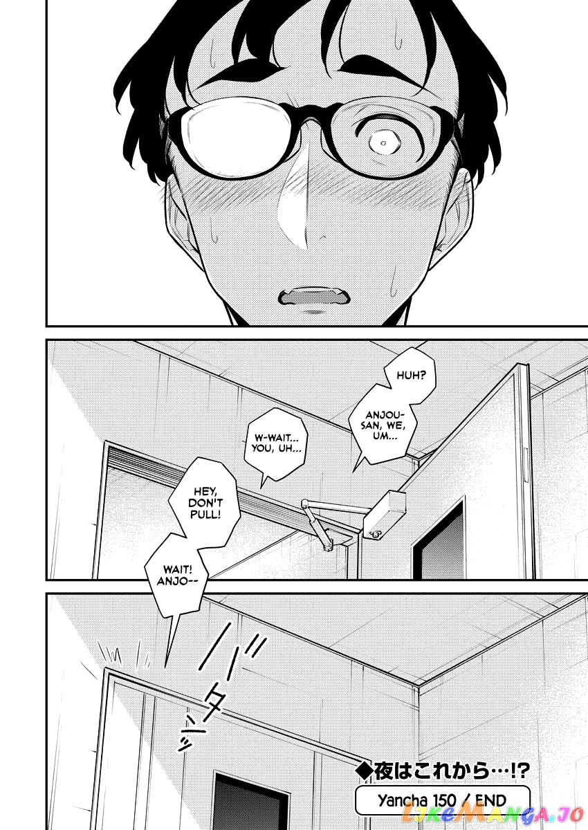 Yancha Gal No Anjou-San chapter 150 - page 19