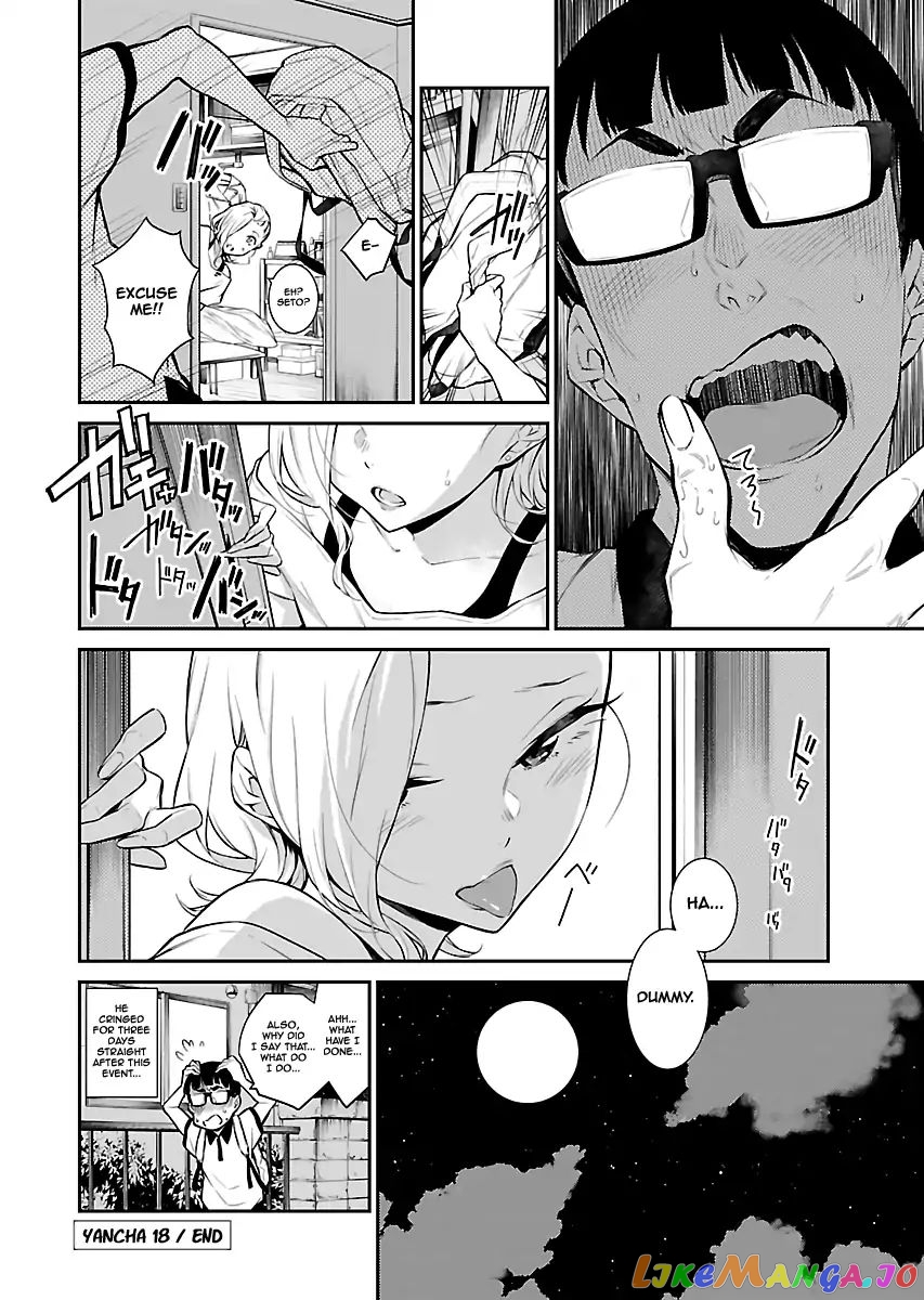 Yancha Gal No Anjou-San chapter 18 - page 12