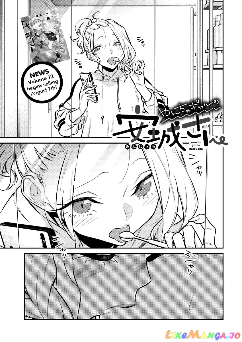 Yancha Gal No Anjou-San chapter 154 - page 1