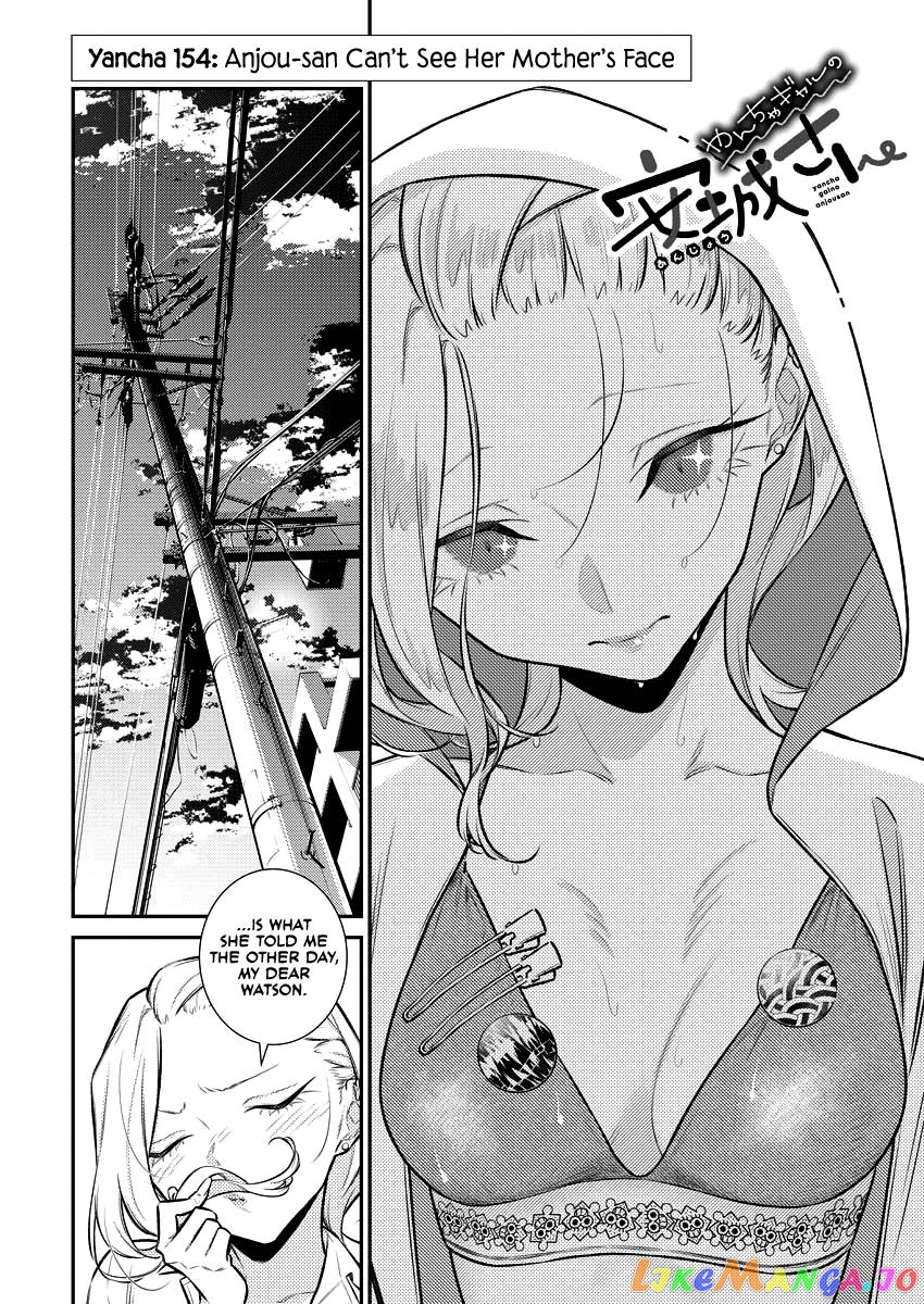 Yancha Gal No Anjou-San chapter 154 - page 4