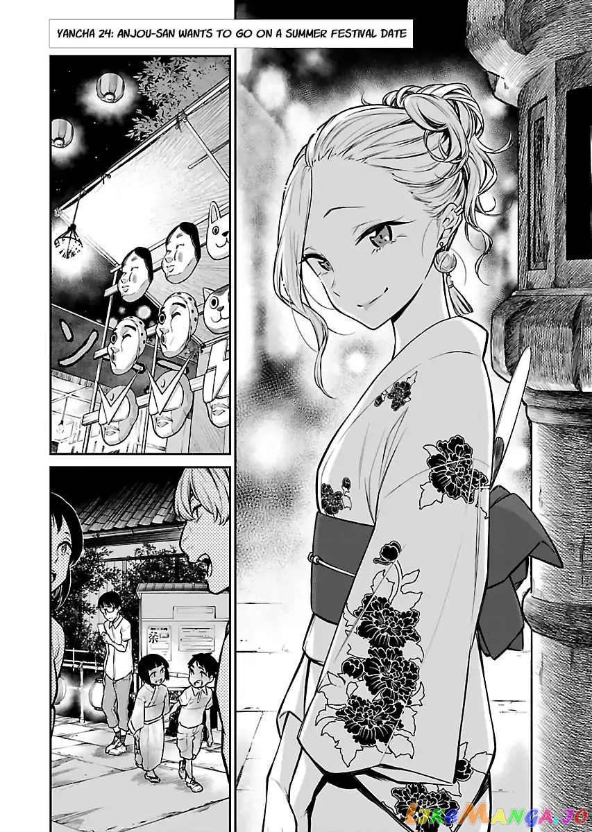 Yancha Gal No Anjou-San chapter 24 - page 2