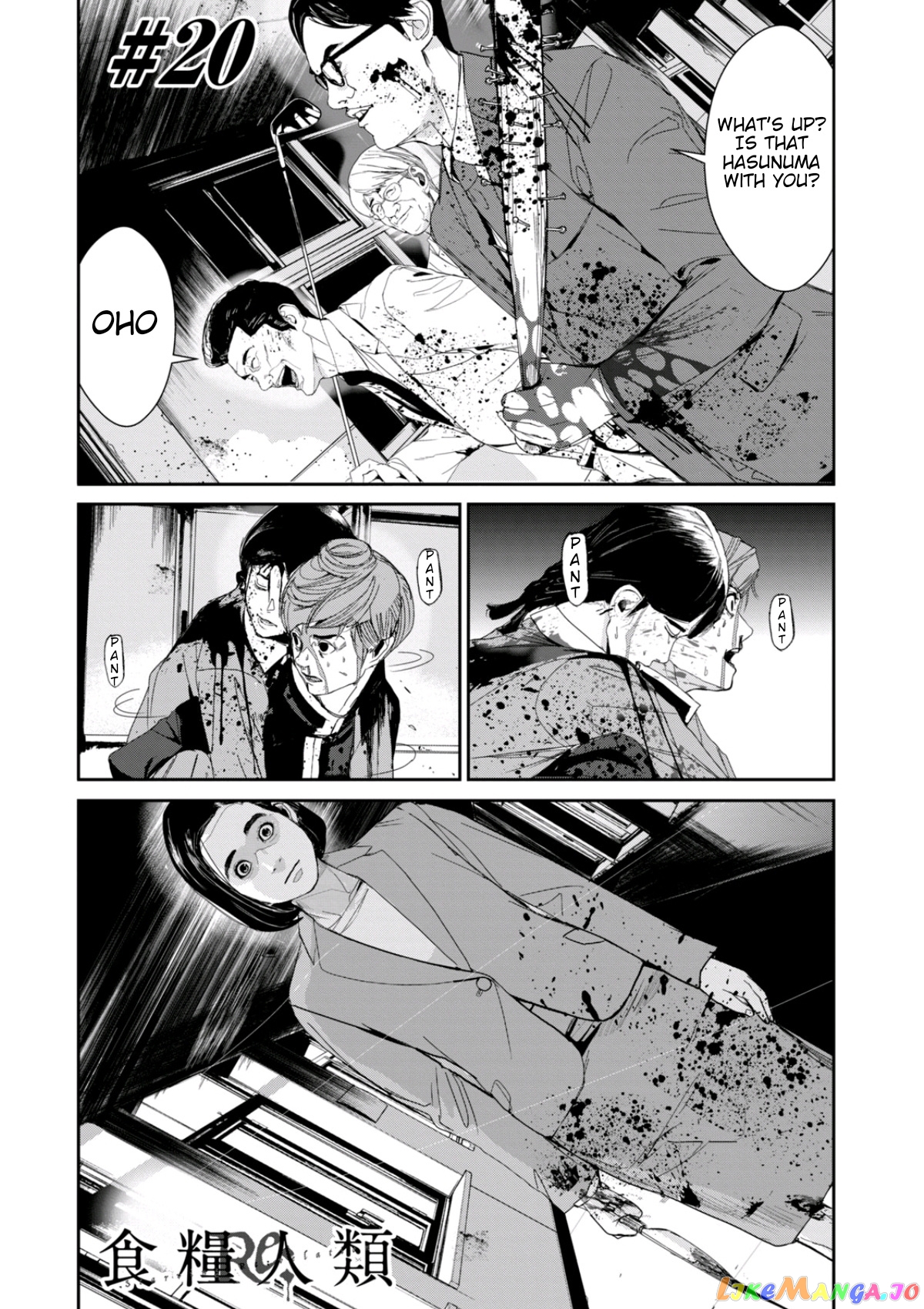 Shokuryou Jinrui Re Starving Revelation chapter 20 - page 1
