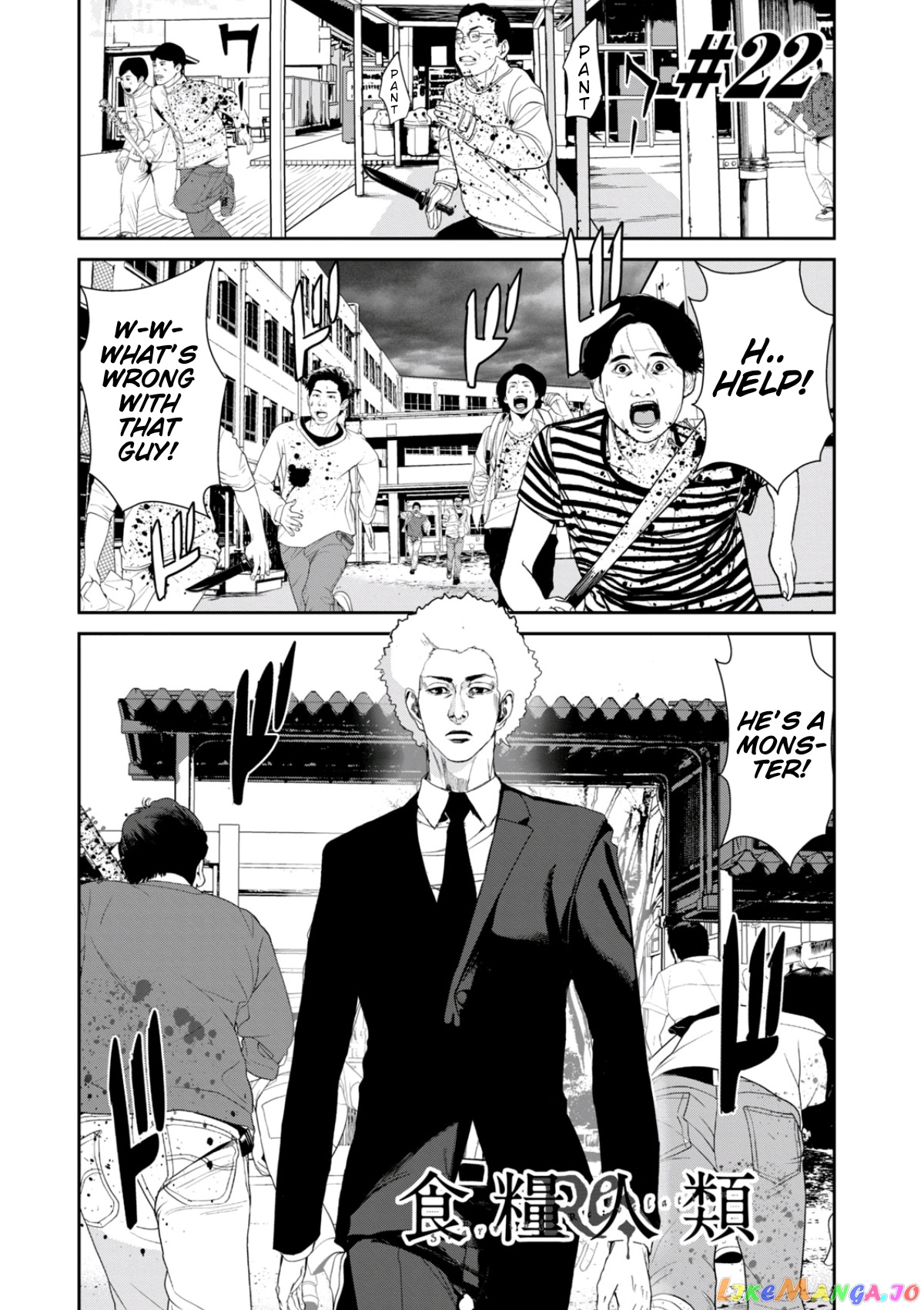 Shokuryou Jinrui Re Starving Revelation chapter 22 - page 1