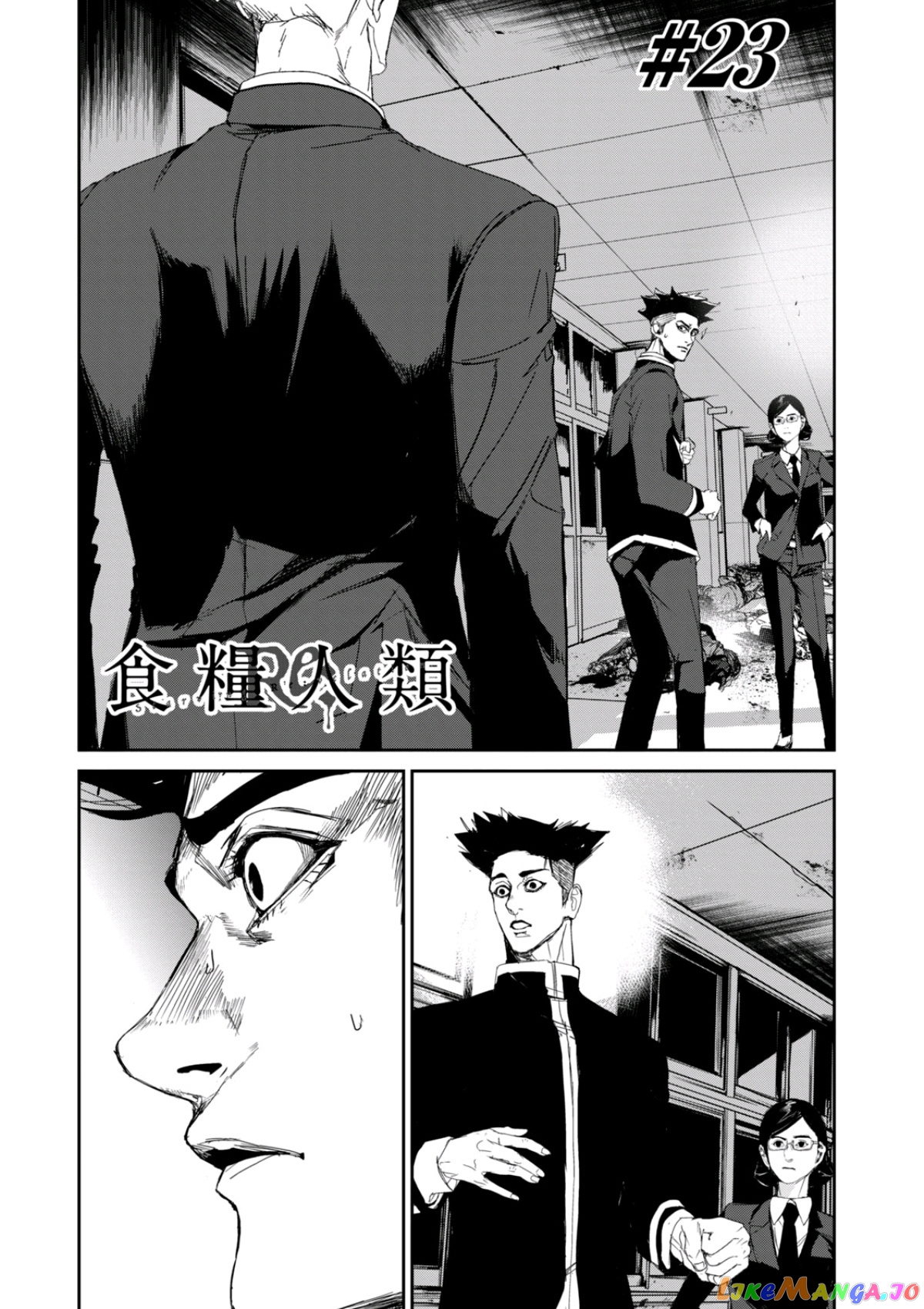 Shokuryou Jinrui Re Starving Revelation chapter 23 - page 1