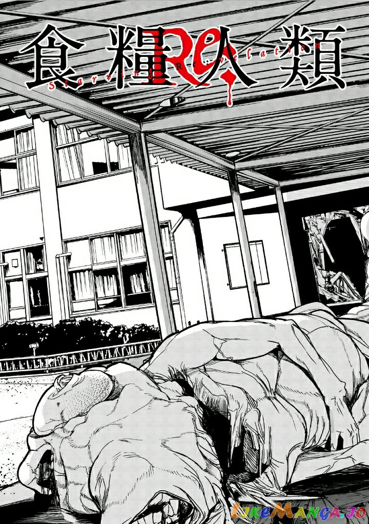 Shokuryou Jinrui Re Starving Revelation chapter 11 - page 3
