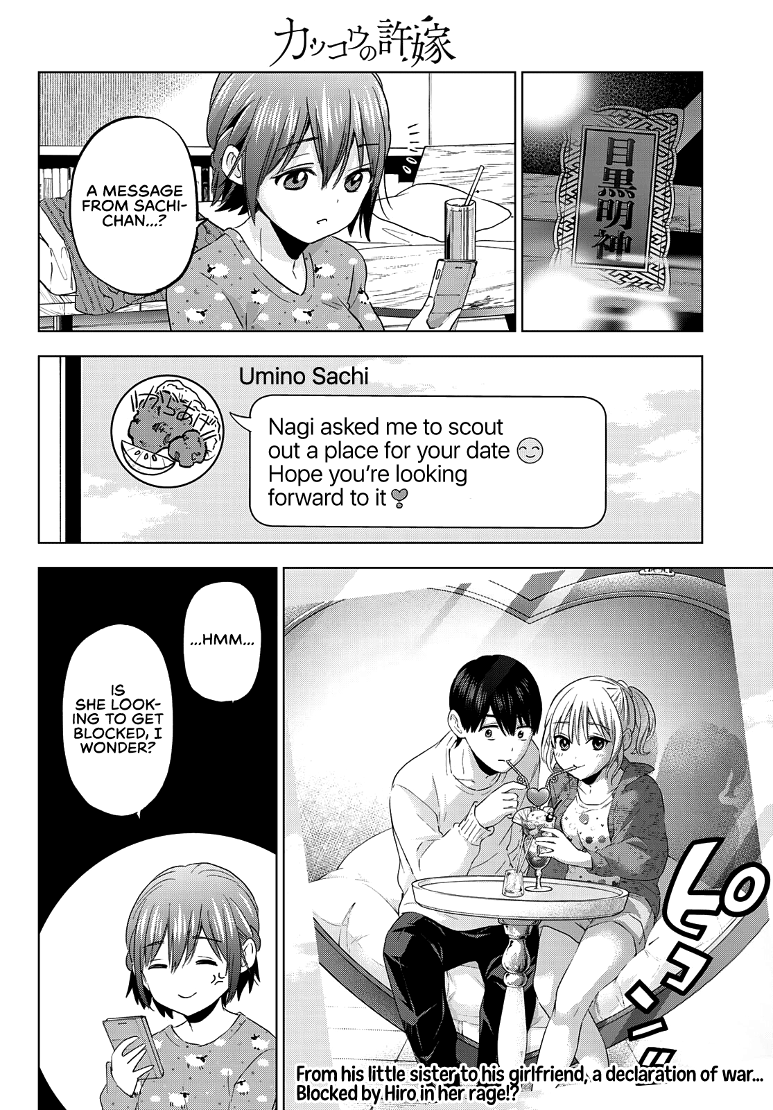 The Cuckoo's Fiancee chapter 125 - page 21