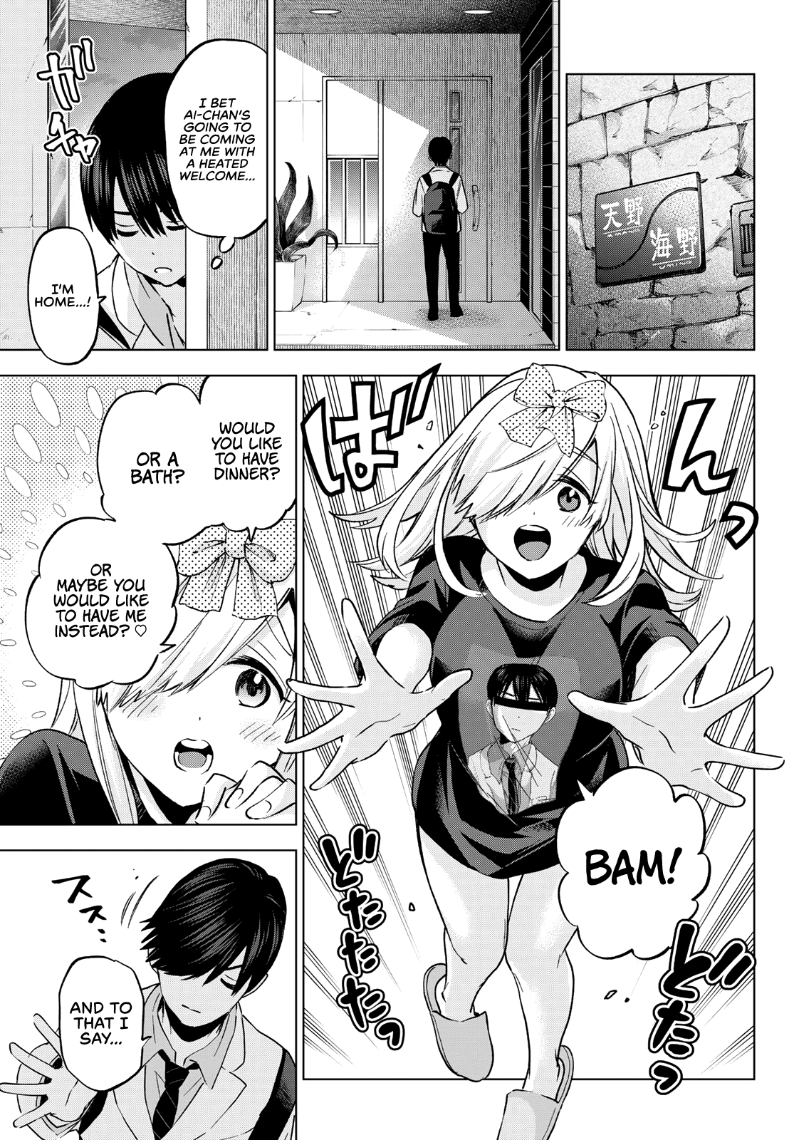 The Cuckoo's Fiancee chapter 147 - page 10