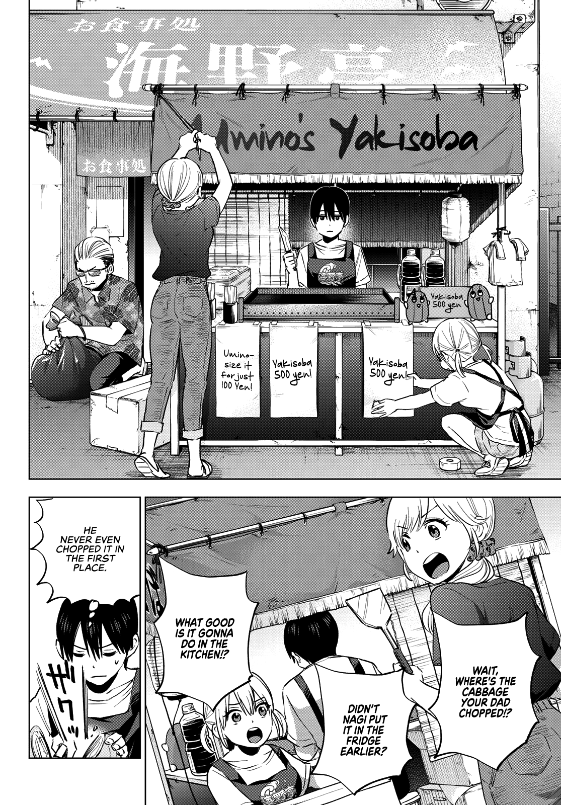 The Cuckoo's Fiancee chapter 32 - page 7