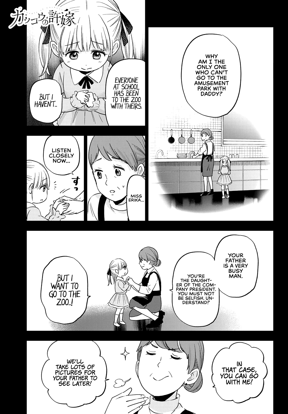 The Cuckoo's Fiancee chapter 112 - page 2