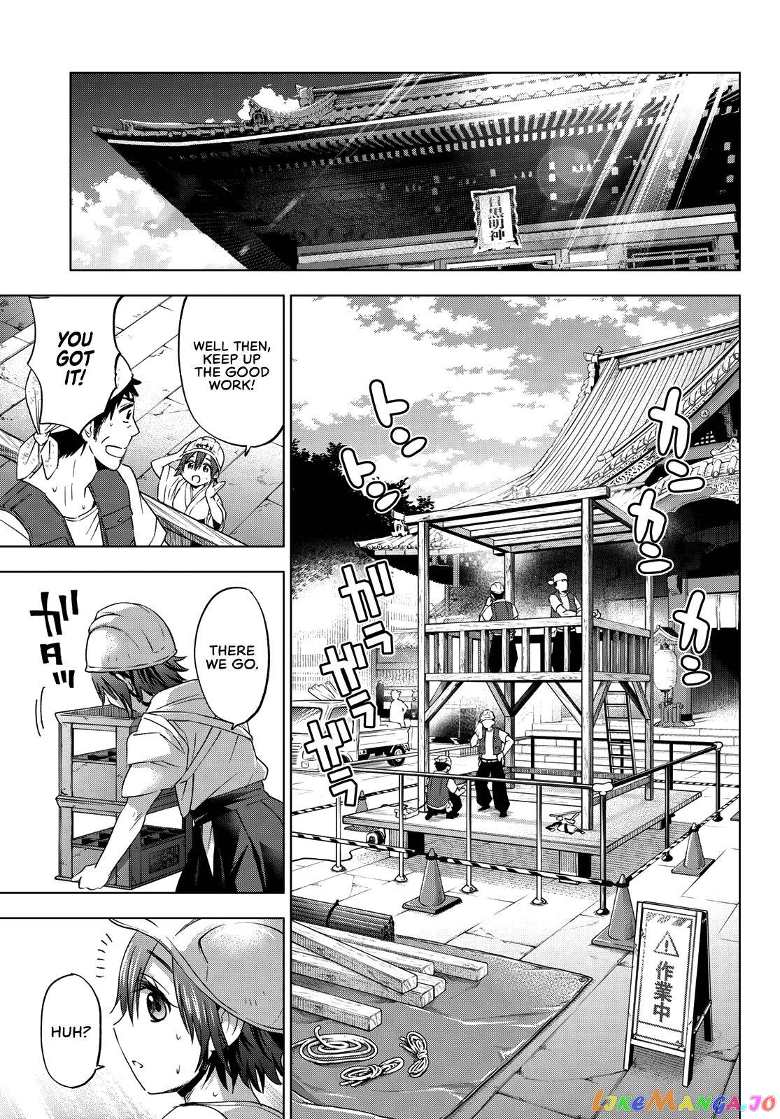 The Cuckoo's Fiancee chapter 74 - page 12