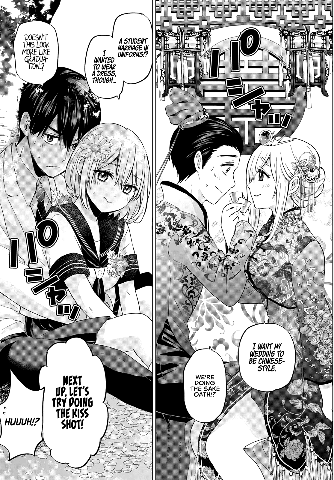 The Cuckoo's Fiancee chapter 96 - page 16