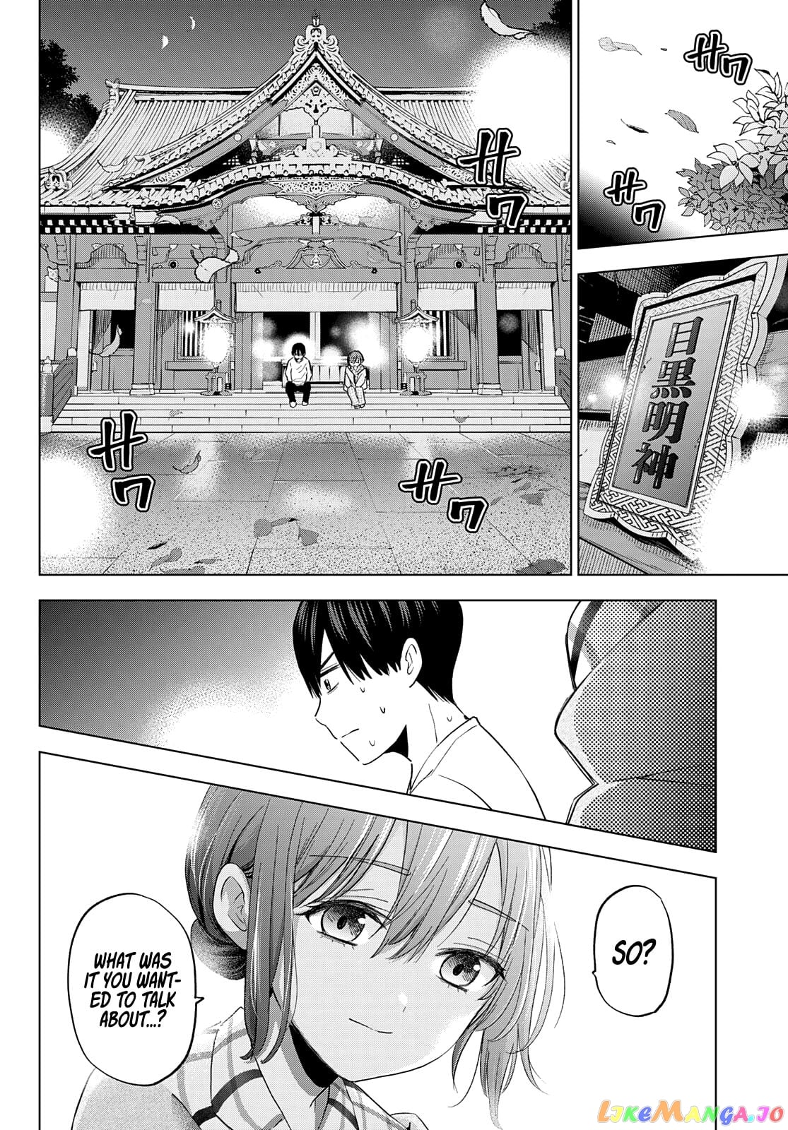 The Cuckoo's Fiancee chapter 121 - page 6