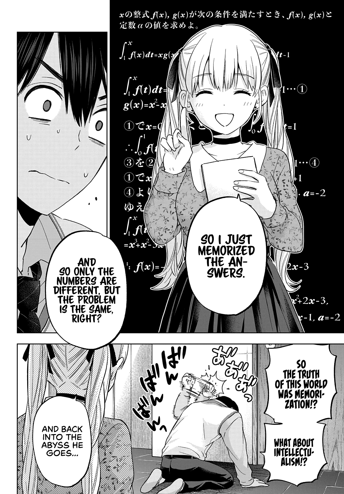 The Cuckoo's Fiancee chapter 123 - page 11