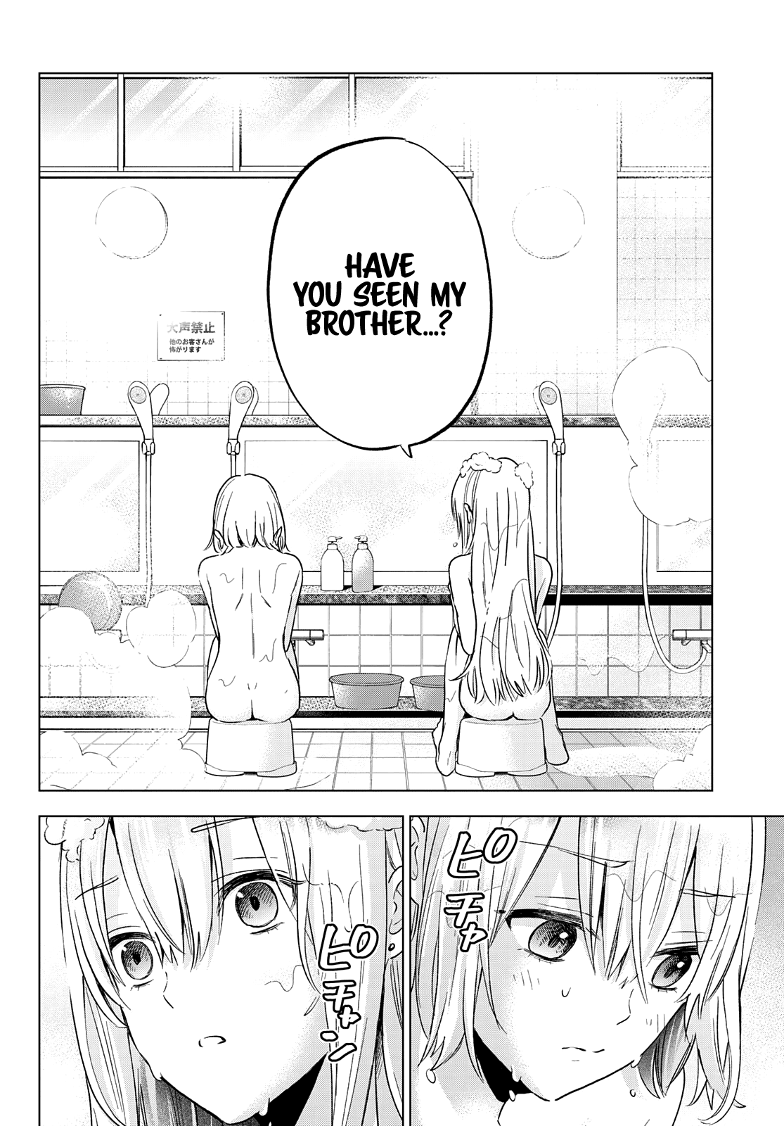 The Cuckoo's Fiancee chapter 140 - page 15