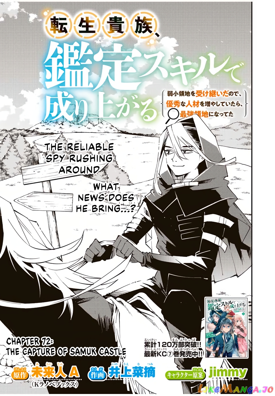 Reincarnated As An Aristocrat With An Appraisal Skill chapter 72 - page 1