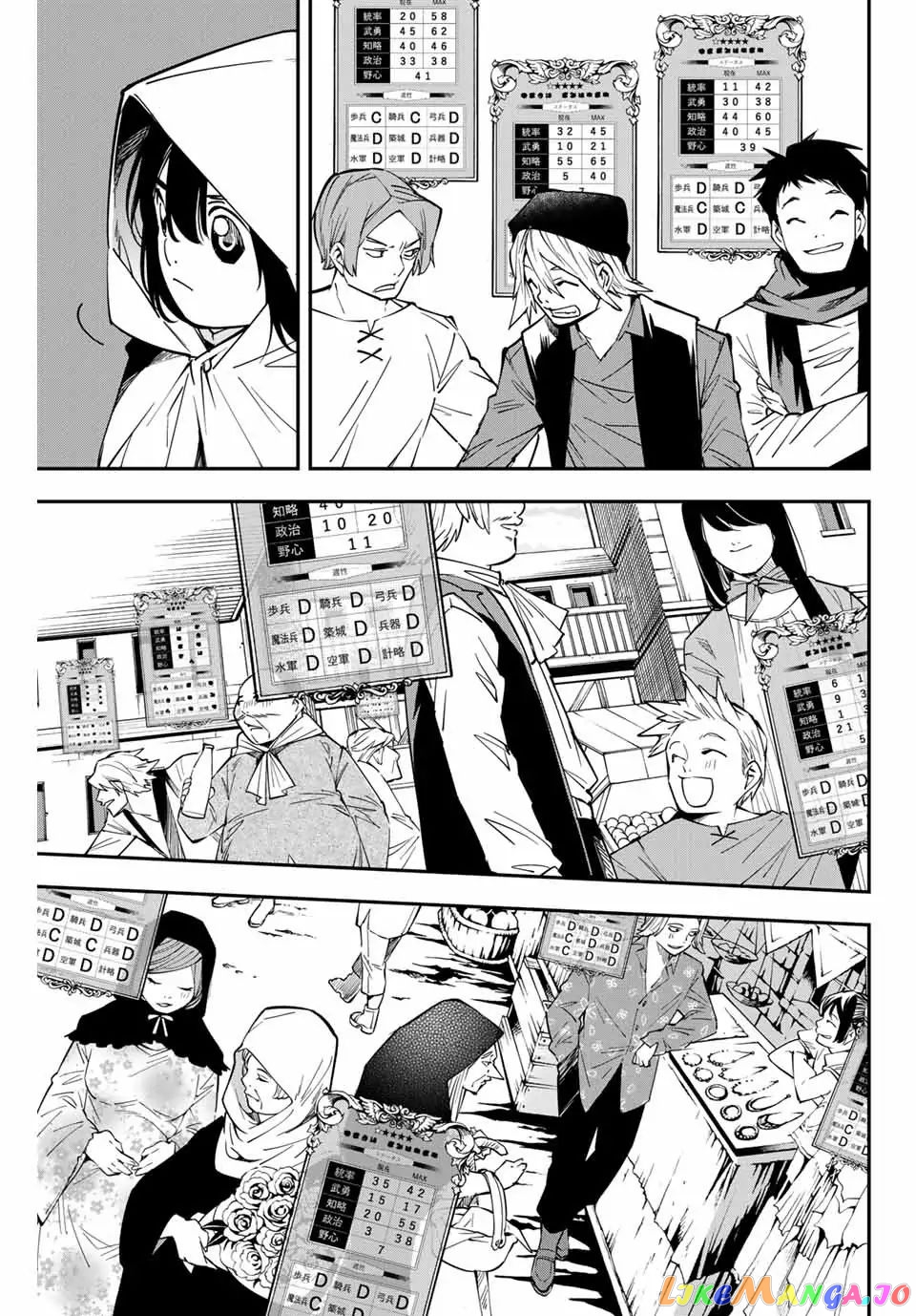 Reincarnated As An Aristocrat With An Appraisal Skill chapter 1.2 - page 12