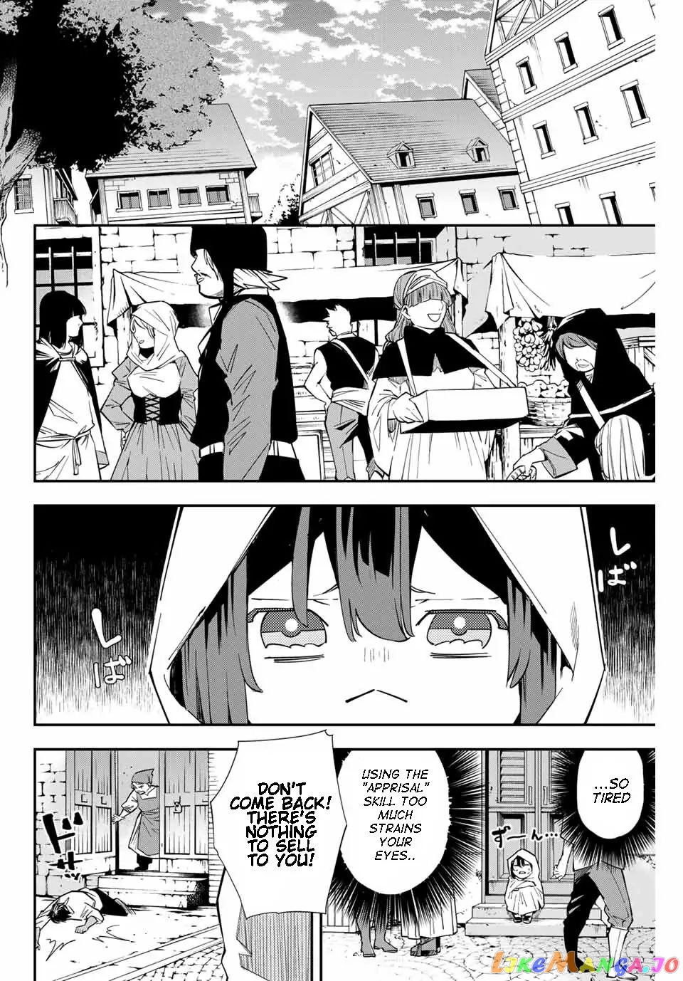 Reincarnated As An Aristocrat With An Appraisal Skill chapter 1.2 - page 13
